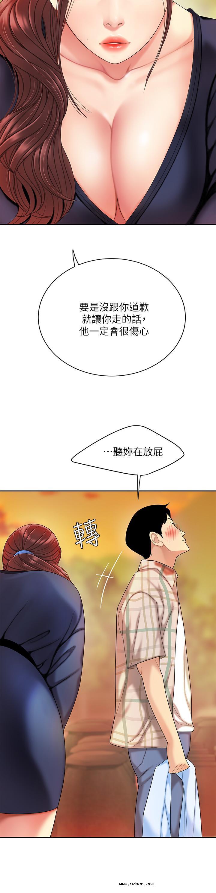 【全彩韩漫】天下第一泡 第1~3話