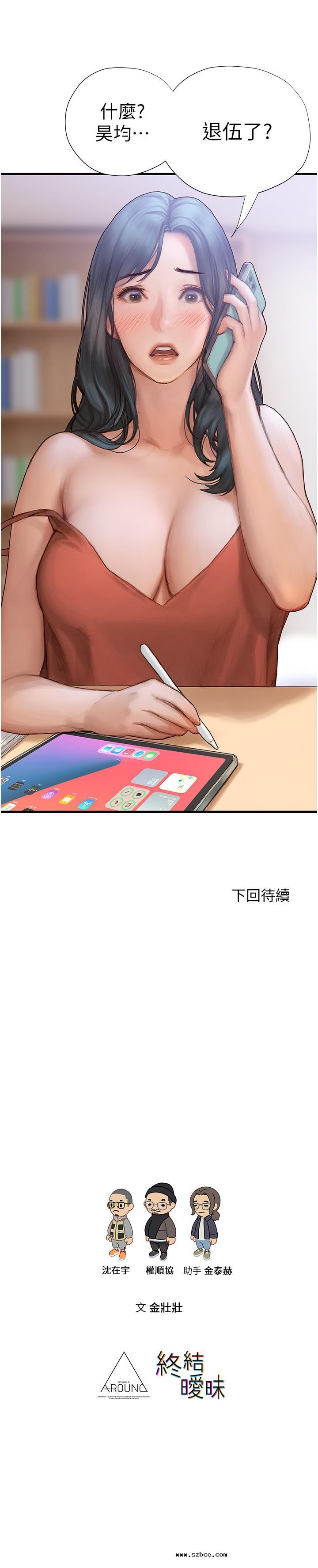 【全彩韩漫】終結曖昧 第1~3話