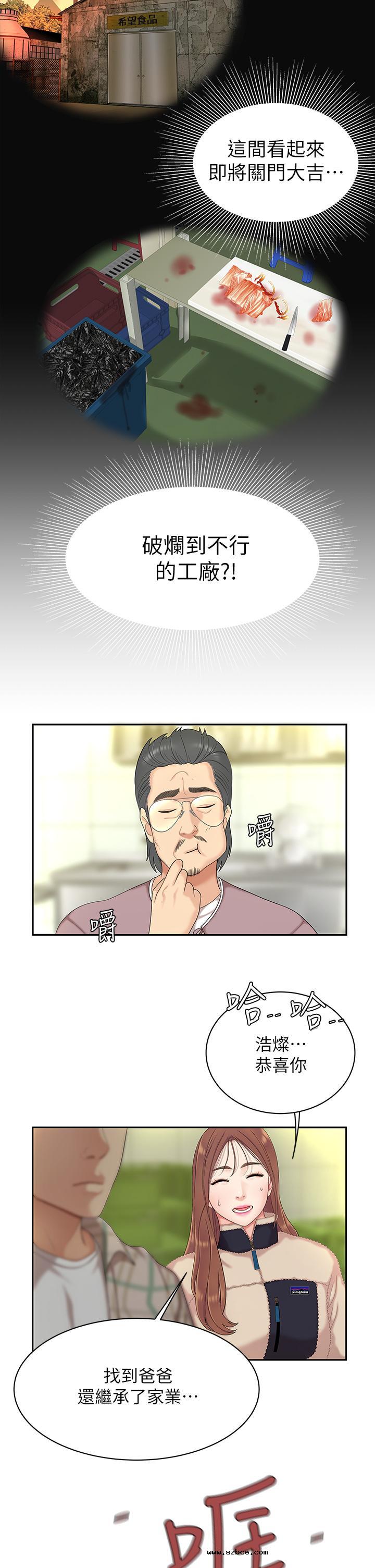 【全彩韩漫】天下第一泡 第1~3話