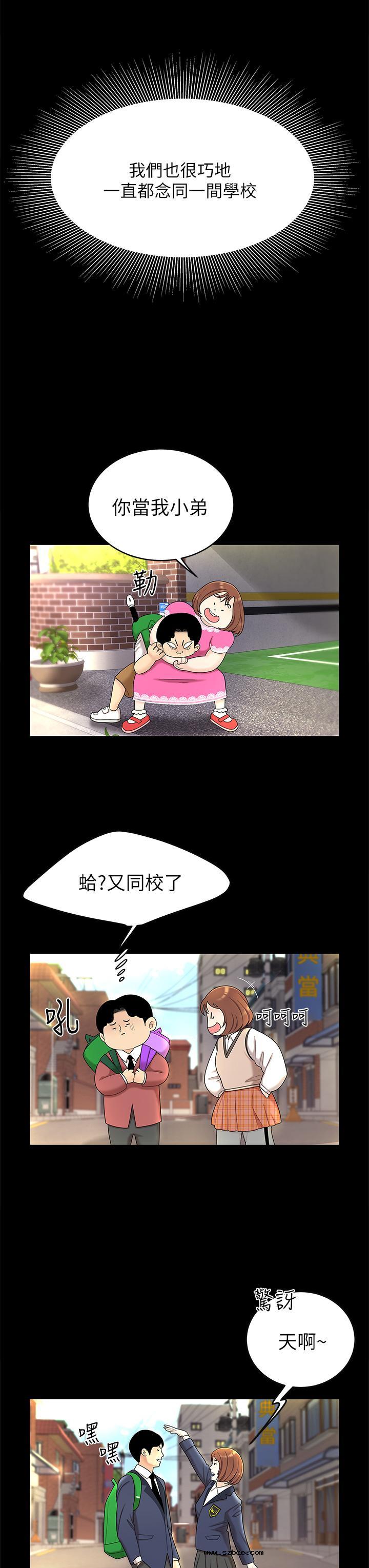 【全彩韩漫】天下第一泡 第1~3話