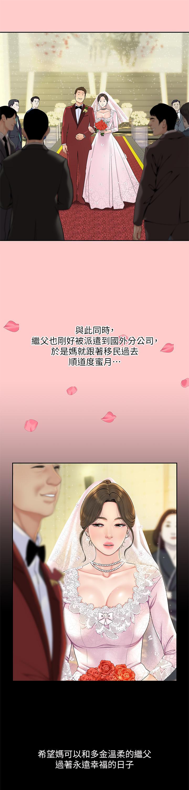 【全彩韩漫】天下第一泡 第1~3話