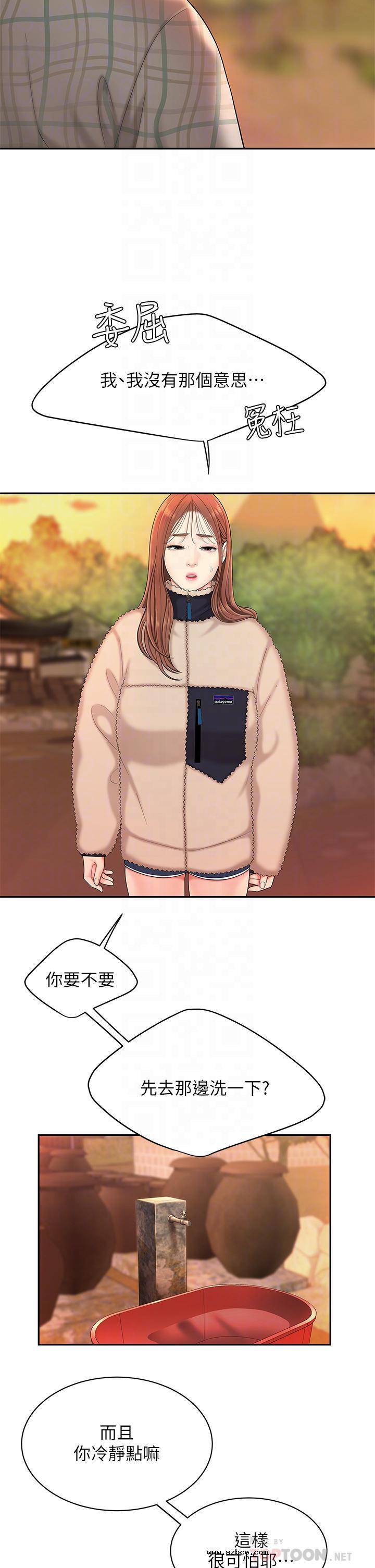 【全彩韩漫】天下第一泡 第1~3話