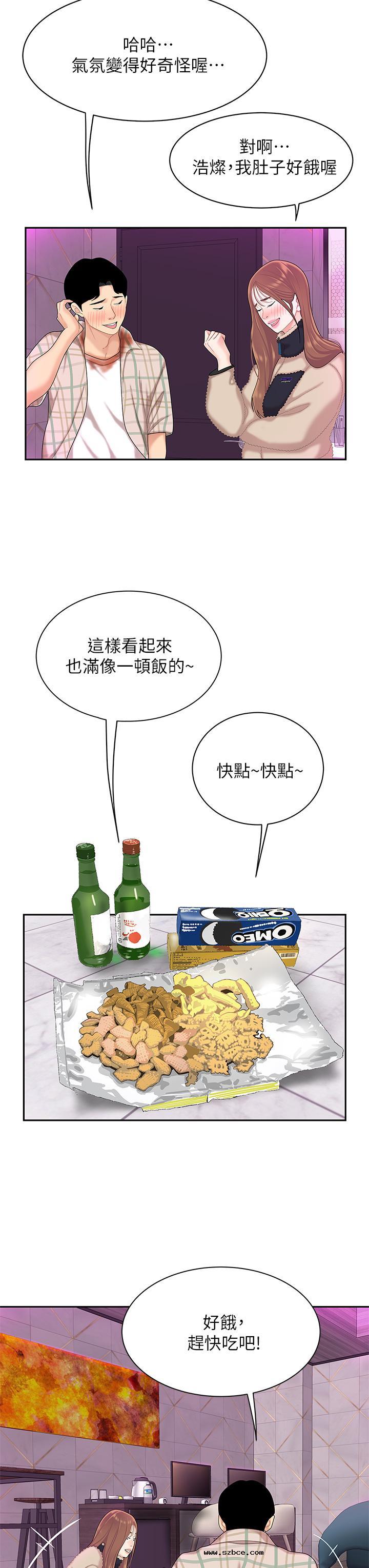 【全彩韩漫】天下第一泡 第1~3話