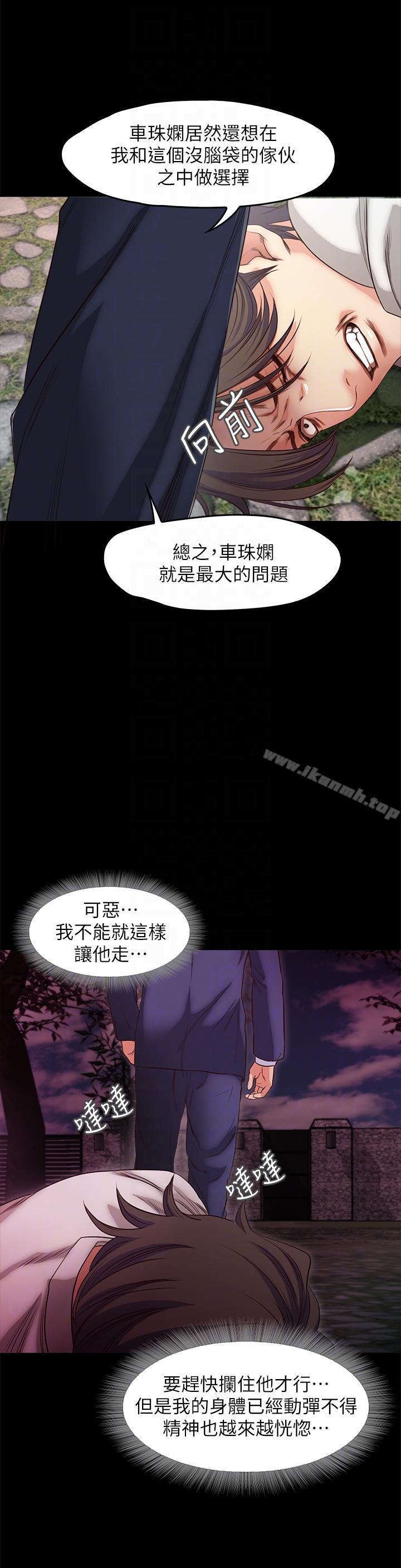 【全彩韩漫】甜蜜假期 第19~21話[完]