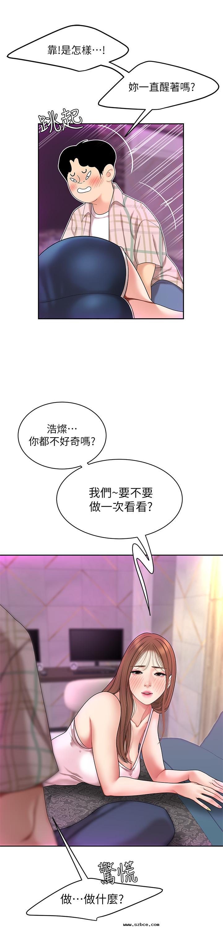 【全彩韩漫】天下第一泡 第1~3話