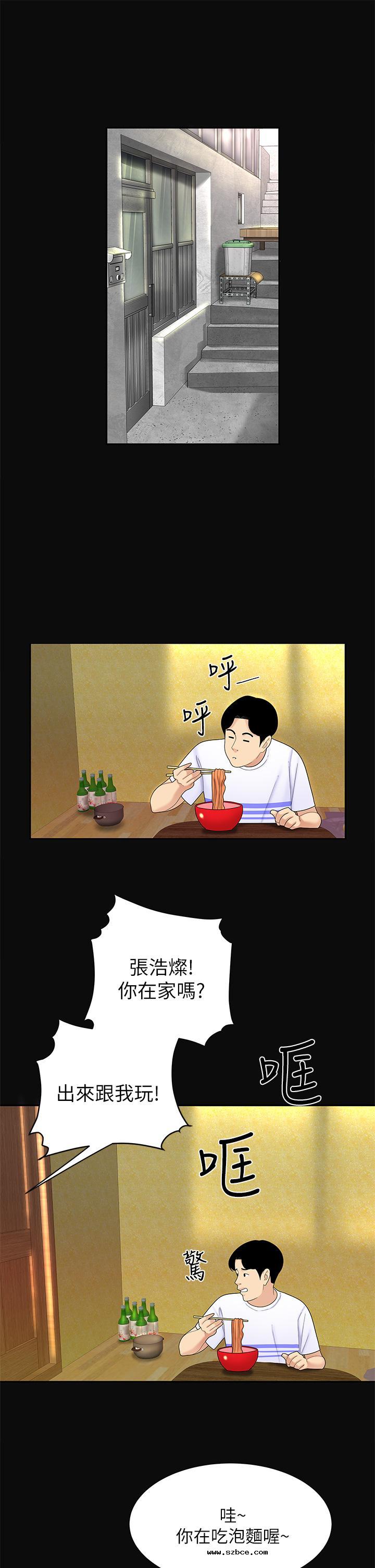 【全彩韩漫】天下第一泡 第1~3話