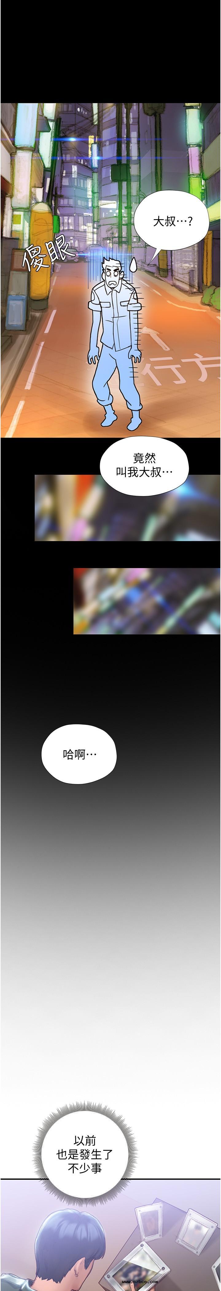 【全彩韩漫】終結曖昧 第1~3話