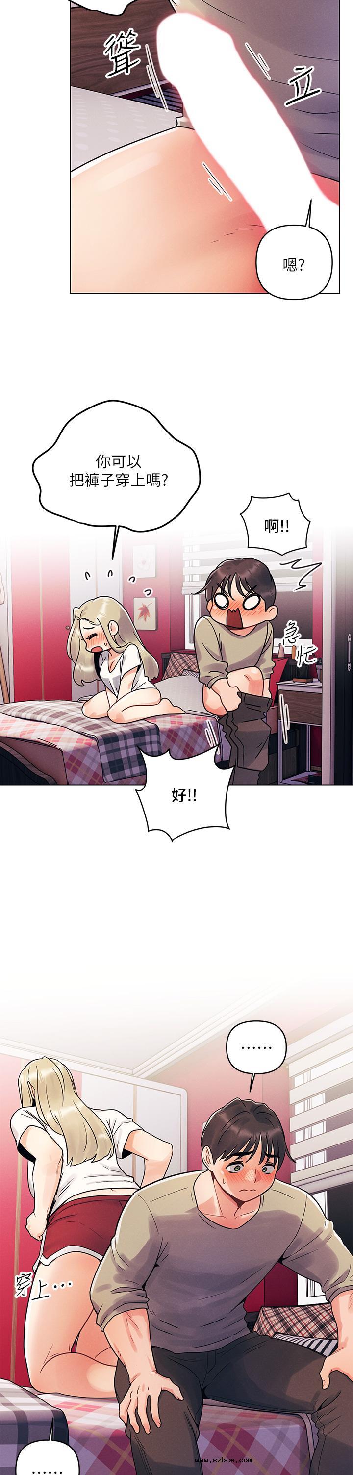 【全彩韩漫】今晚是第一次 第1~3話 【全彩韩漫】今晚是第一次 第1~3話