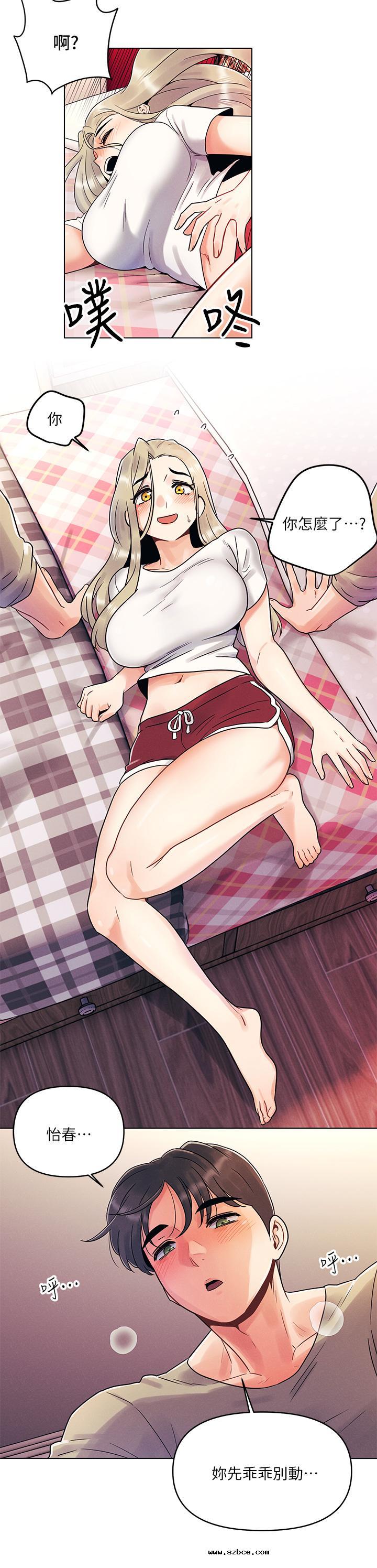 【全彩韩漫】今晚是第一次 第1~3話 【全彩韩漫】今晚是第一次 第1~3話