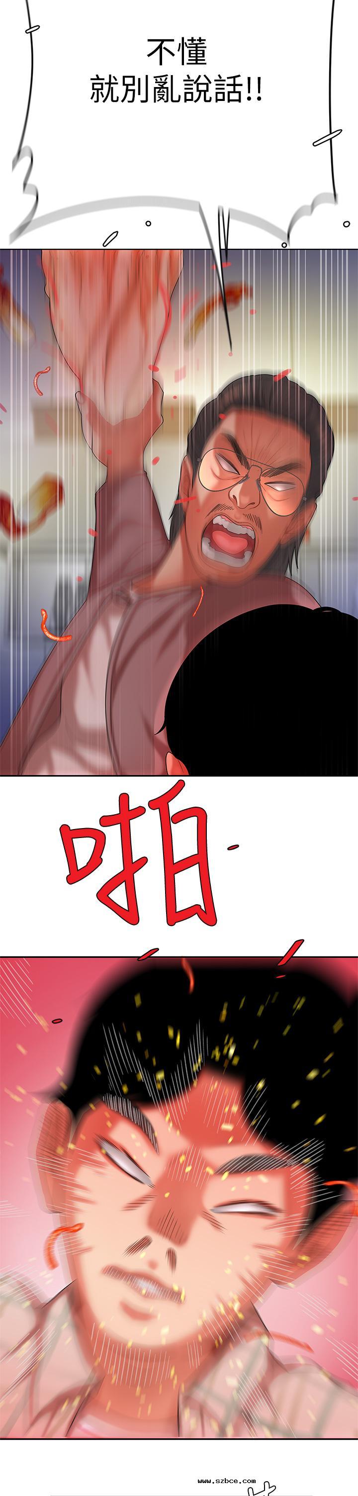 【全彩韩漫】天下第一泡 第1~3話