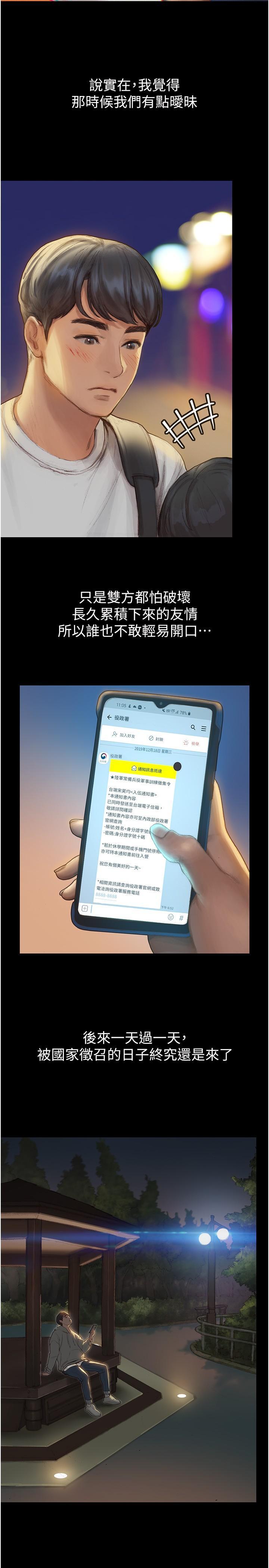 【全彩韩漫】終結曖昧 第1~3話