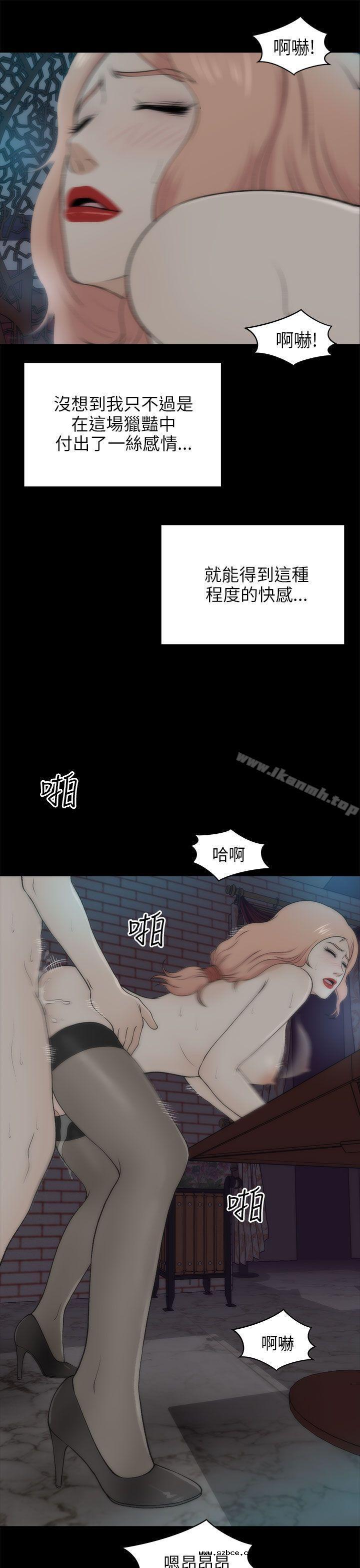 【全彩韩漫】兩個女人 第22~23話[完]