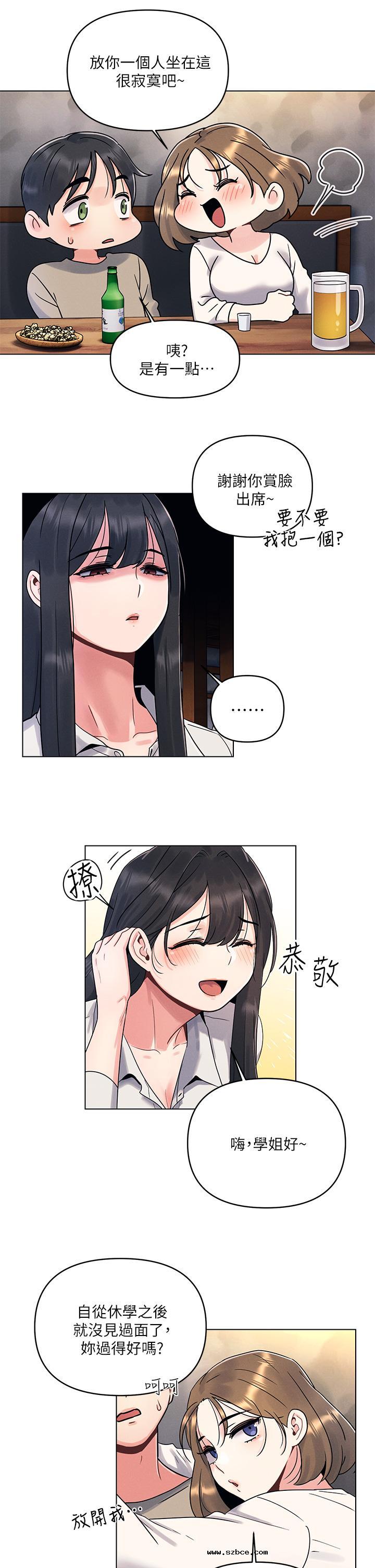 【全彩韩漫】今晚是第一次 第1~3話 【全彩韩漫】今晚是第一次 第1~3話