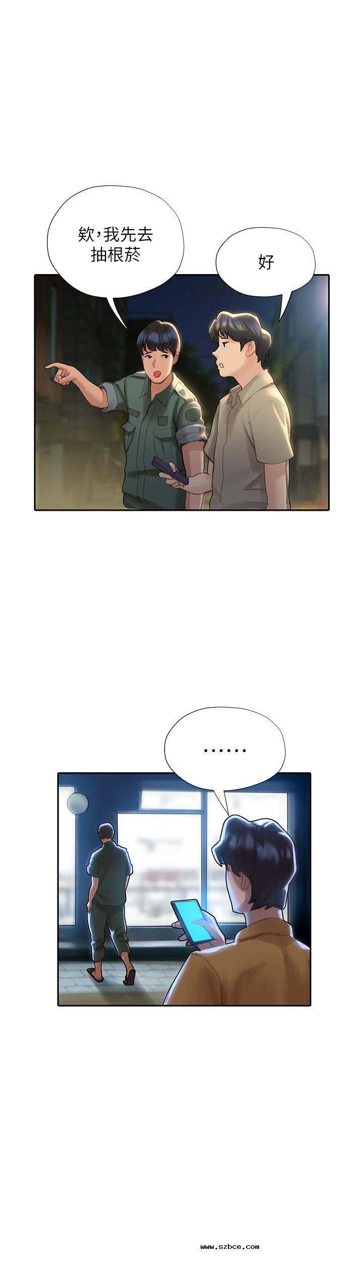 【全彩韩漫】終結曖昧 第1~3話