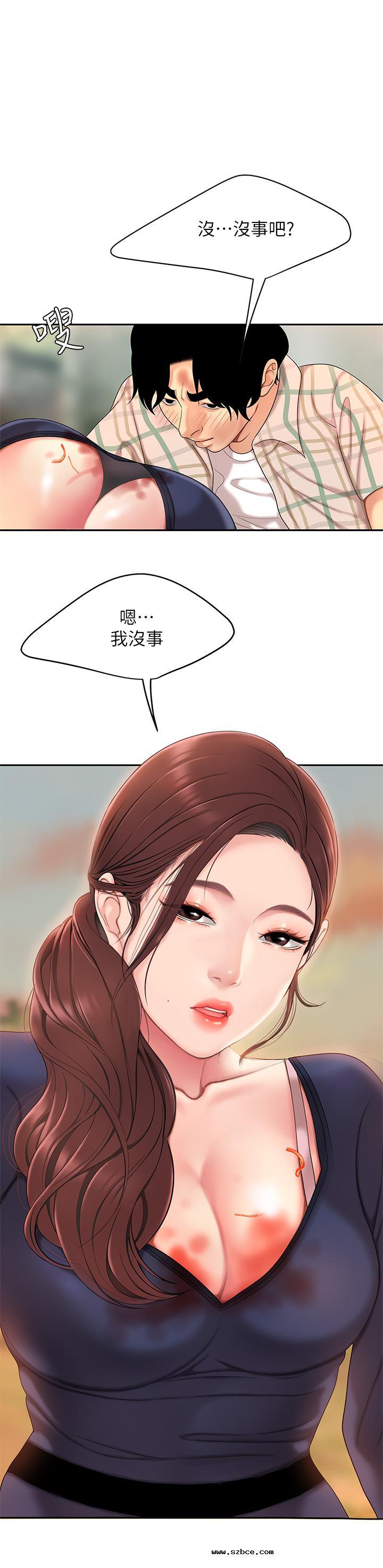 【全彩韩漫】天下第一泡 第1~3話