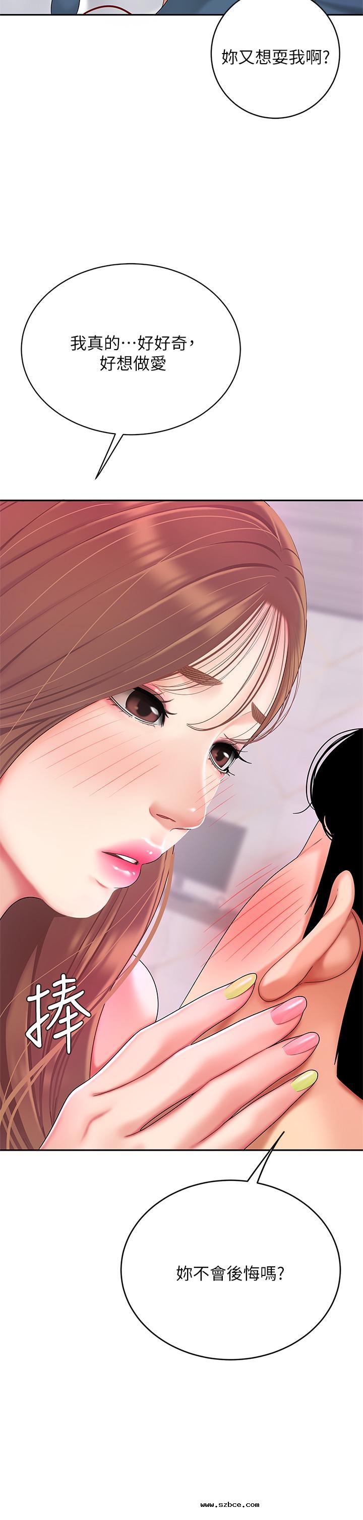 【全彩韩漫】天下第一泡 第1~3話