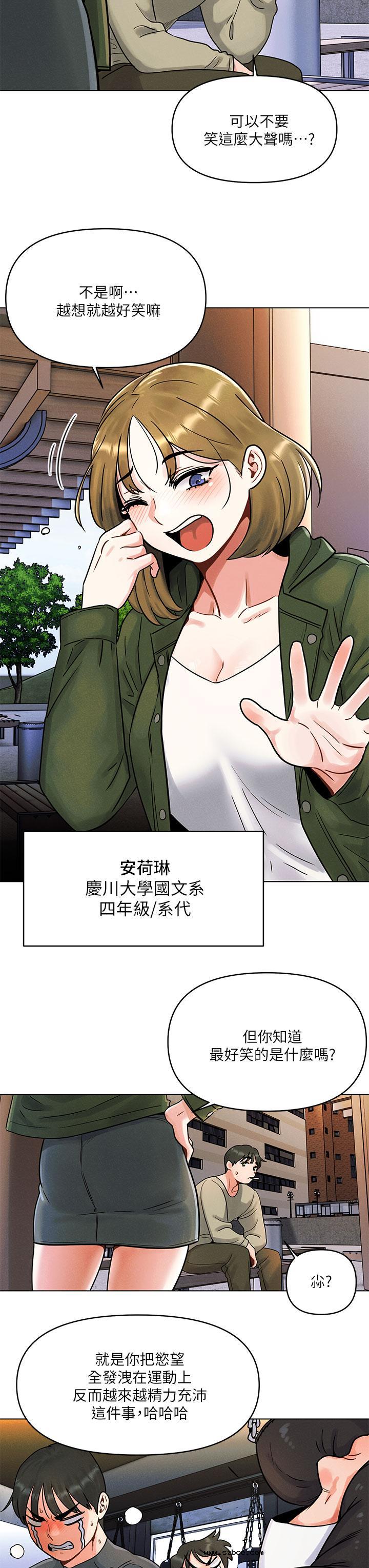 【全彩韩漫】今晚是第一次 第1~3話 【全彩韩漫】今晚是第一次 第1~3話