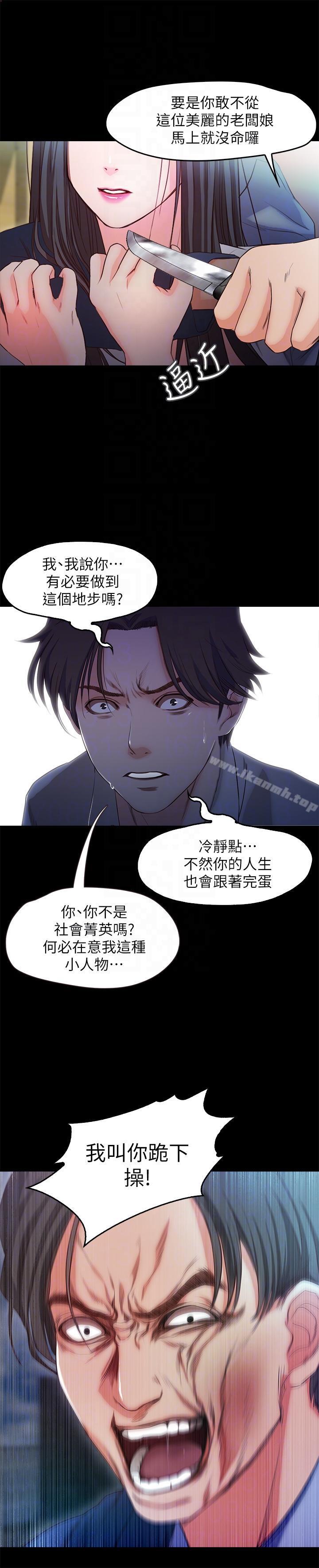 【全彩韩漫】甜蜜假期 第19~21話[完]