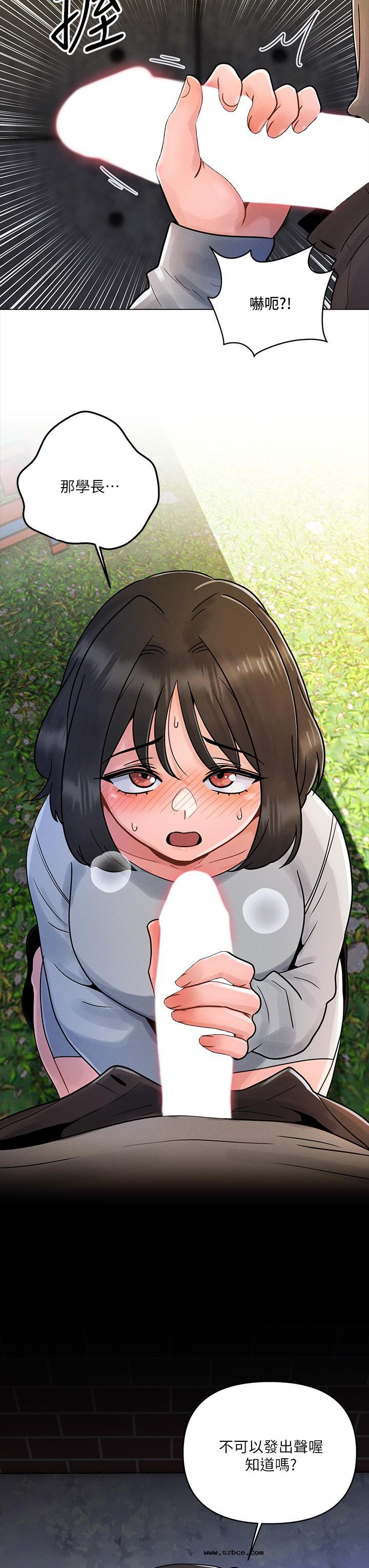 【全彩韩漫】今晚是第一次 第1~3話 【全彩韩漫】今晚是第一次 第1~3話