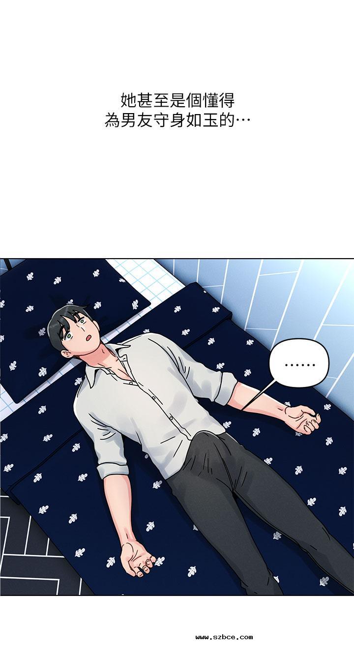 【全彩韩漫】今晚是第一次 第1~3話 【全彩韩漫】今晚是第一次 第1~3話