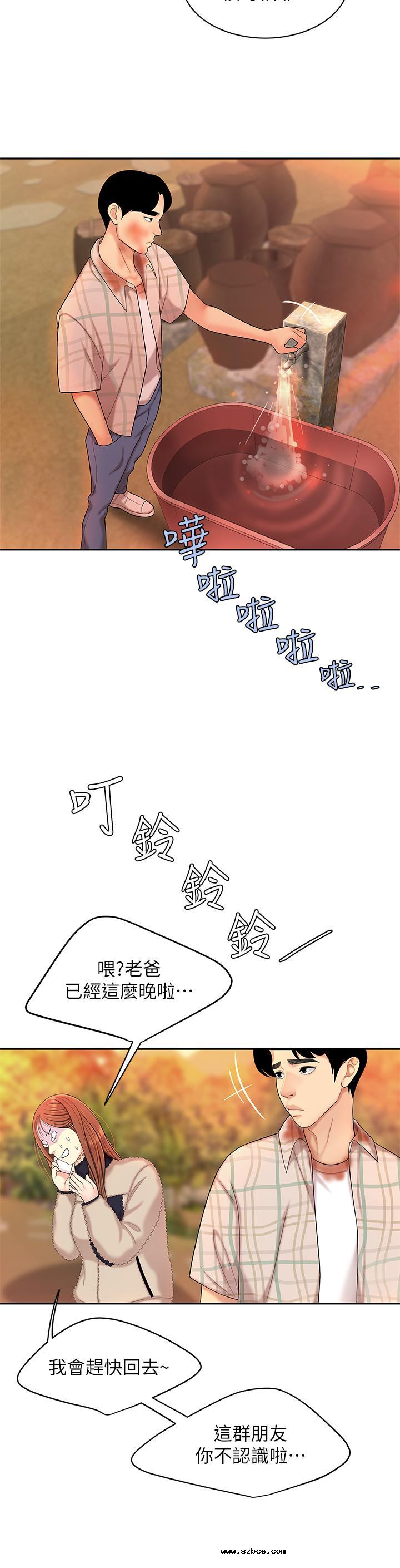 【全彩韩漫】天下第一泡 第1~3話