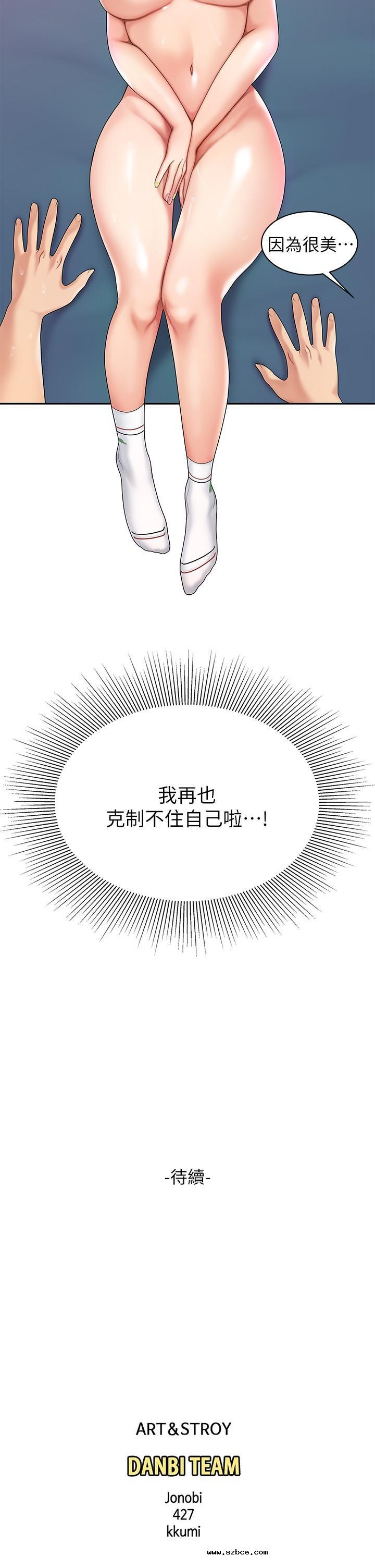 【全彩韩漫】天下第一泡 第1~3話