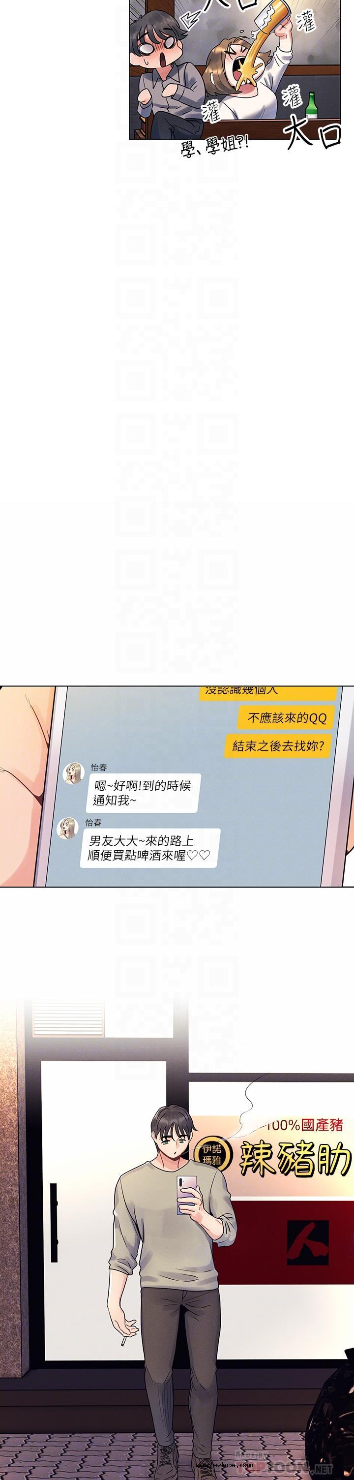 【全彩韩漫】今晚是第一次 第1~3話 【全彩韩漫】今晚是第一次 第1~3話