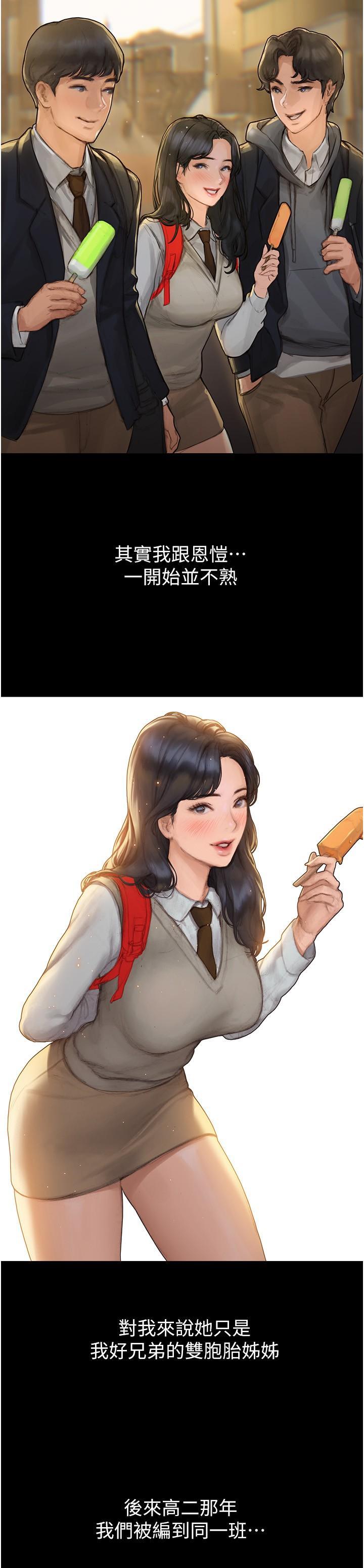 【全彩韩漫】終結曖昧 第1~3話