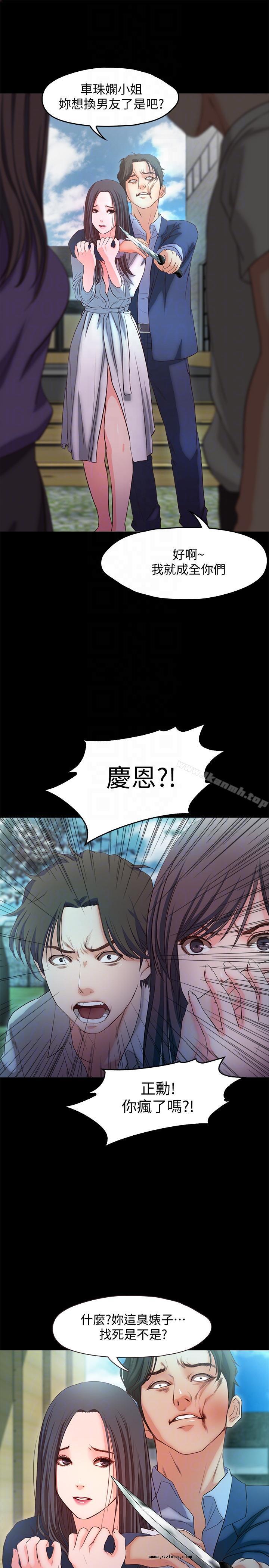 【全彩韩漫】甜蜜假期 第19~21話[完]