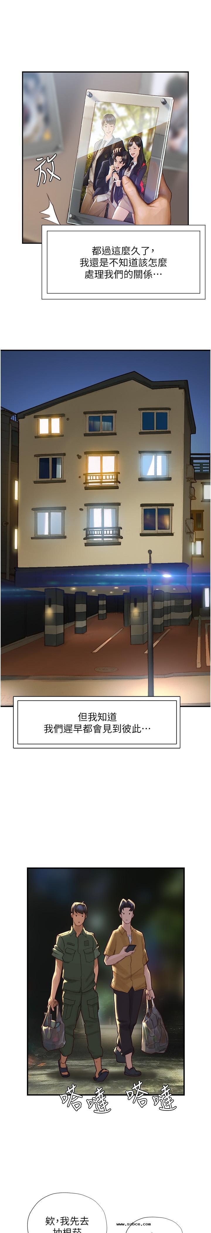 【全彩韩漫】終結曖昧 第1~3話