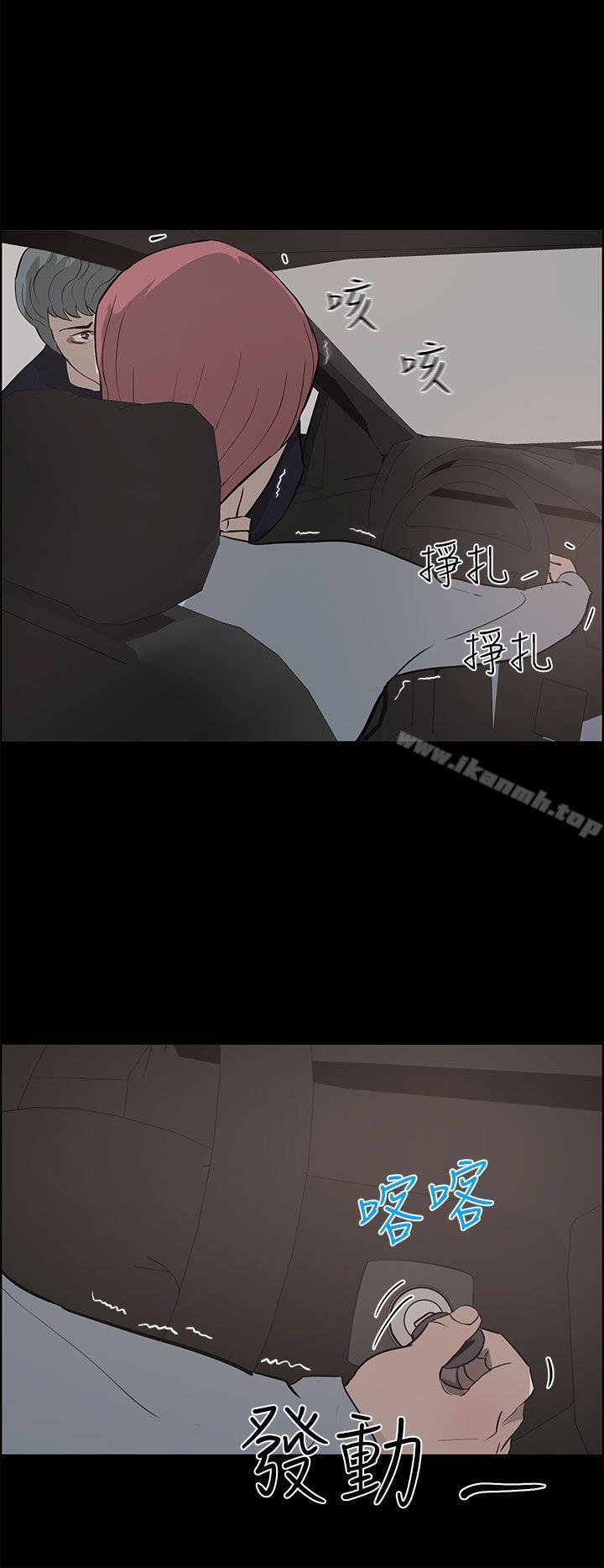 【全彩韩漫】變成狗的男人 第25~26話[完]