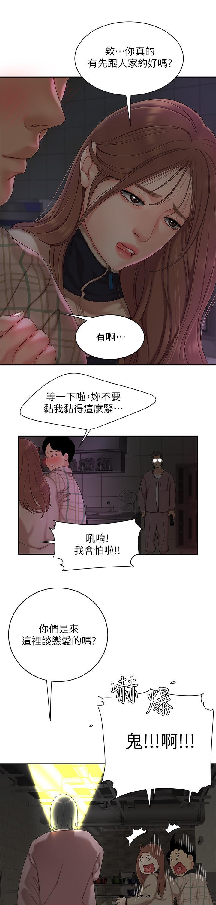 【全彩韩漫】天下第一泡 第1~3話