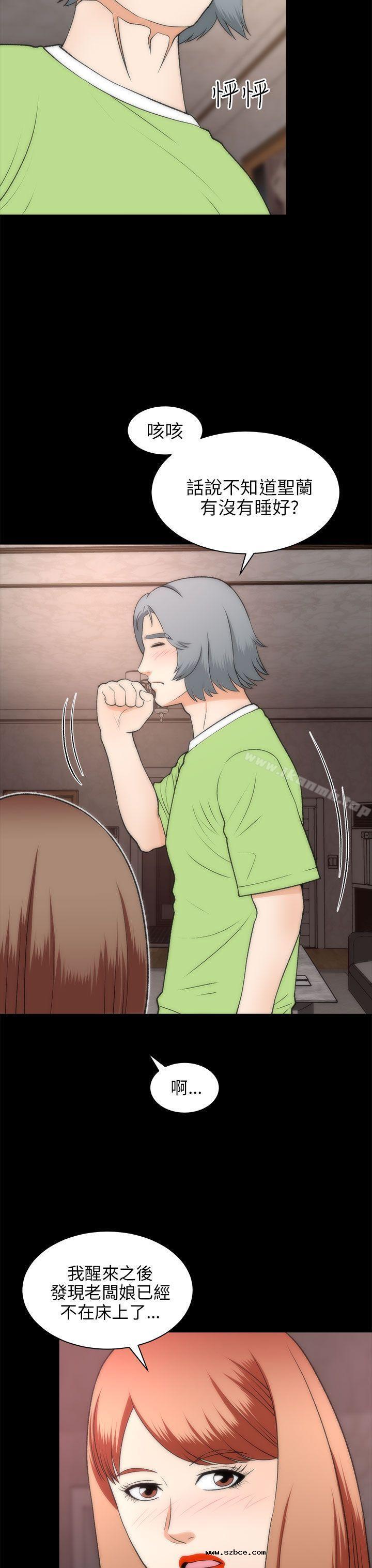 【全彩韩漫】兩個女人 第22~23話[完]