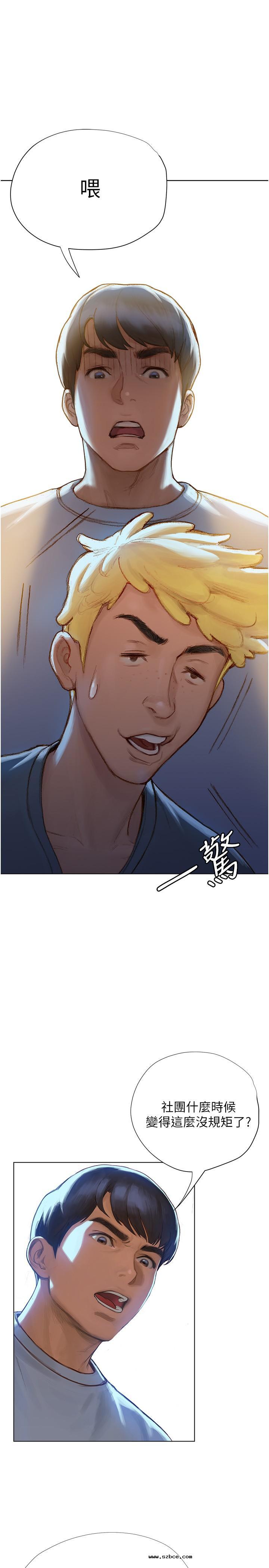 【全彩韩漫】終結曖昧 第1~3話