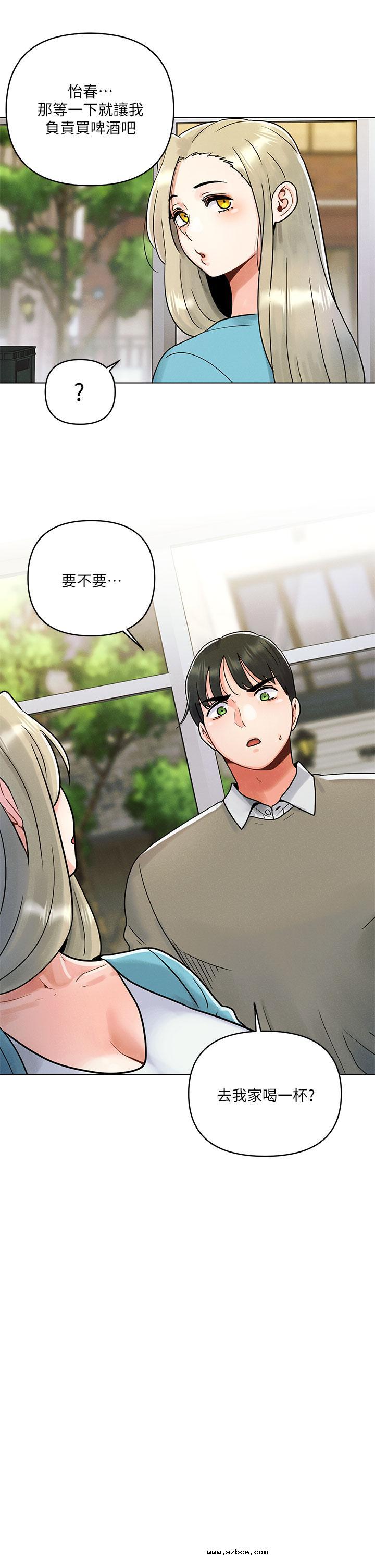 【全彩韩漫】今晚是第一次 第1~3話 【全彩韩漫】今晚是第一次 第1~3話