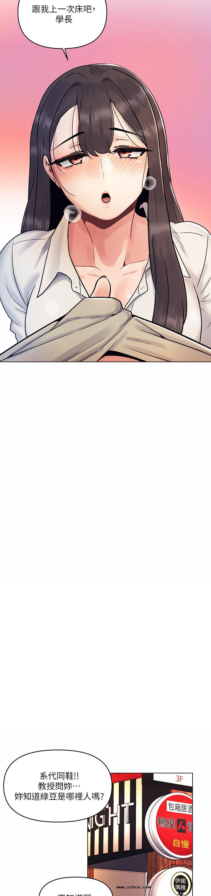 【全彩韩漫】今晚是第一次 第1~3話 【全彩韩漫】今晚是第一次 第1~3話