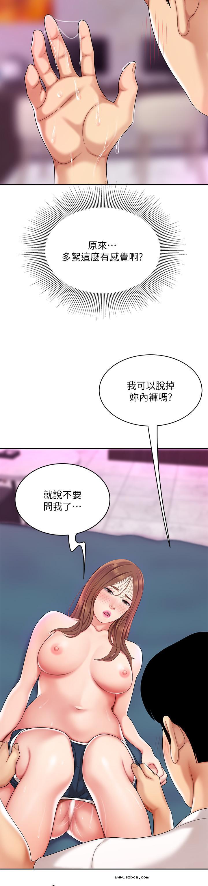 【全彩韩漫】天下第一泡 第1~3話