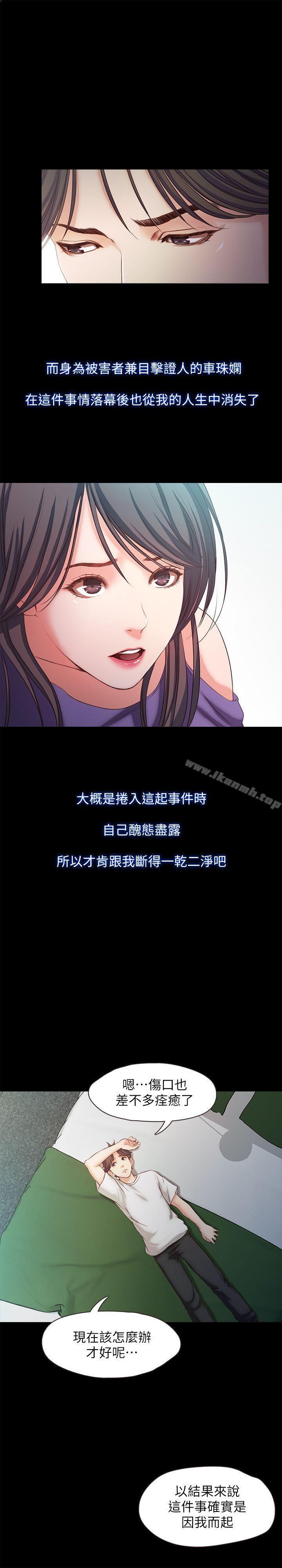 【全彩韩漫】甜蜜假期 第19~21話[完]