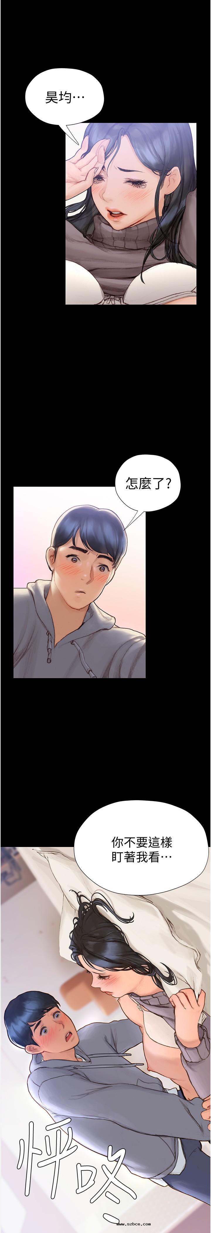 【全彩韩漫】終結曖昧 第1~3話