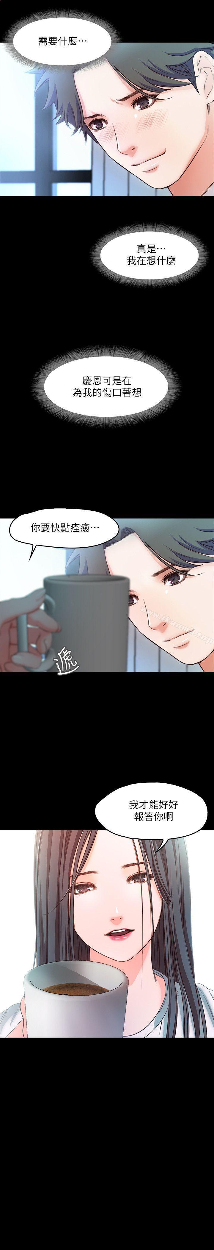 【全彩韩漫】甜蜜假期 第19~21話[完]