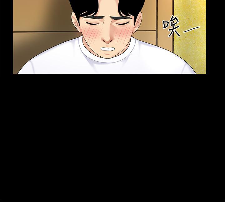 【全彩韩漫】天下第一泡 第1~3話