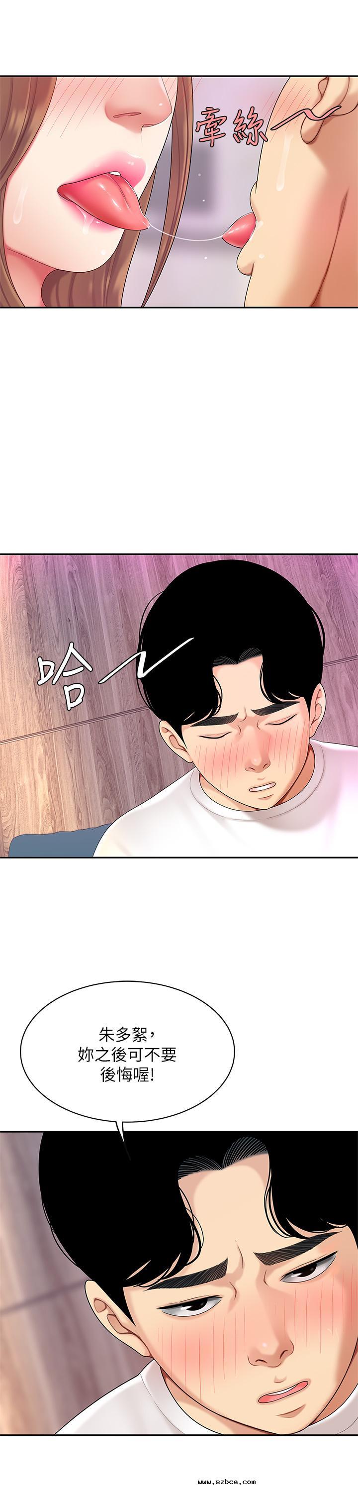 【全彩韩漫】天下第一泡 第1~3話