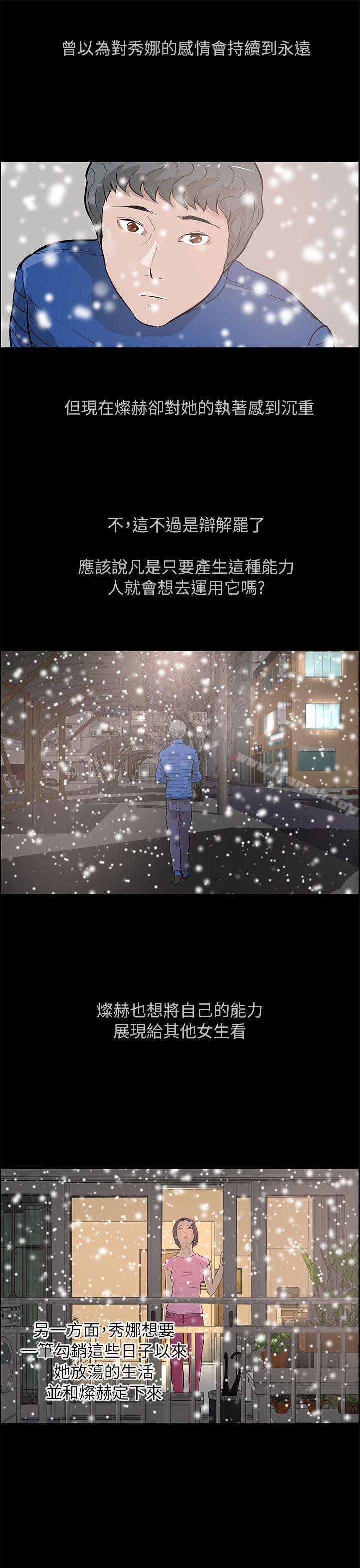 【全彩韩漫】變成狗的男人 第25~26話[完]