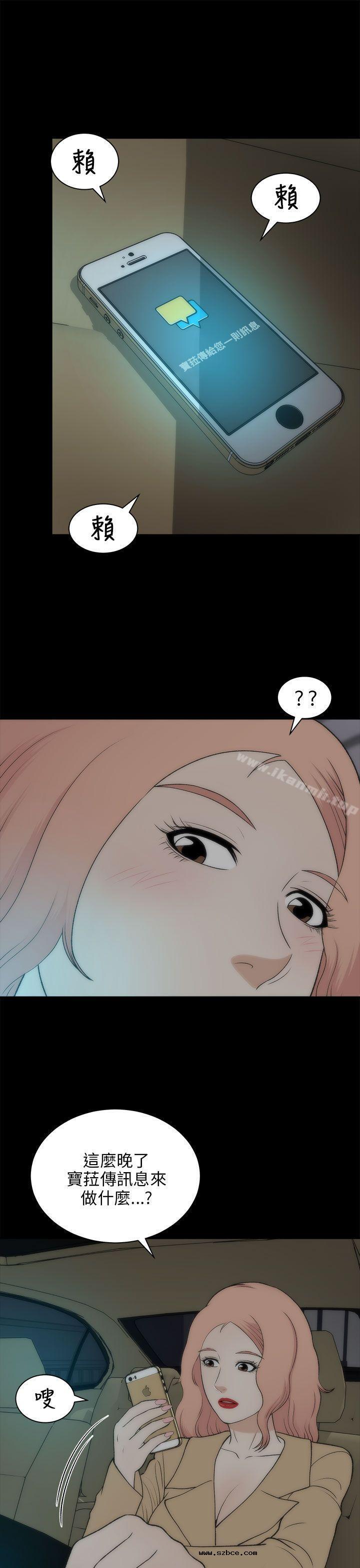 【全彩韩漫】兩個女人 第22~23話[完]