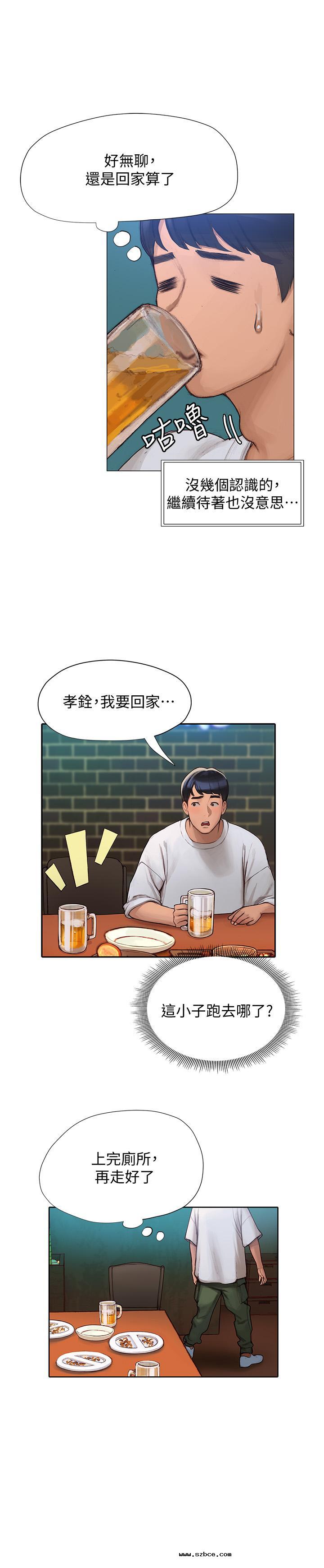 【全彩韩漫】終結曖昧 第1~3話