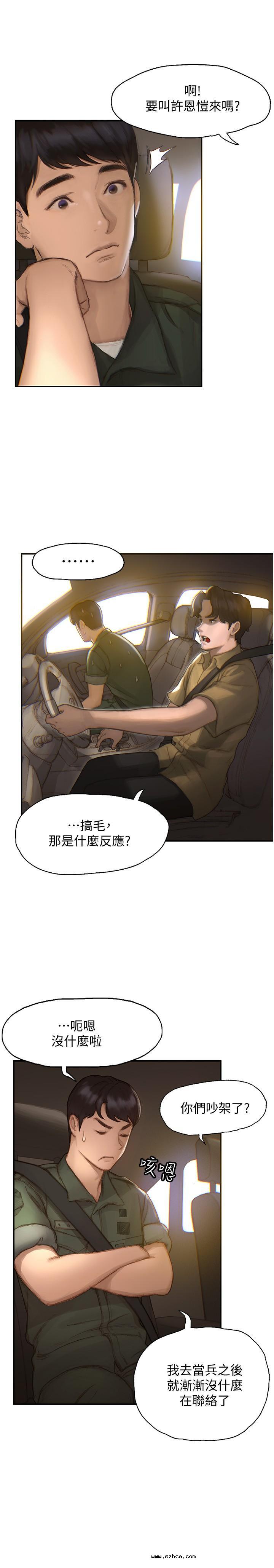 【全彩韩漫】終結曖昧 第1~3話