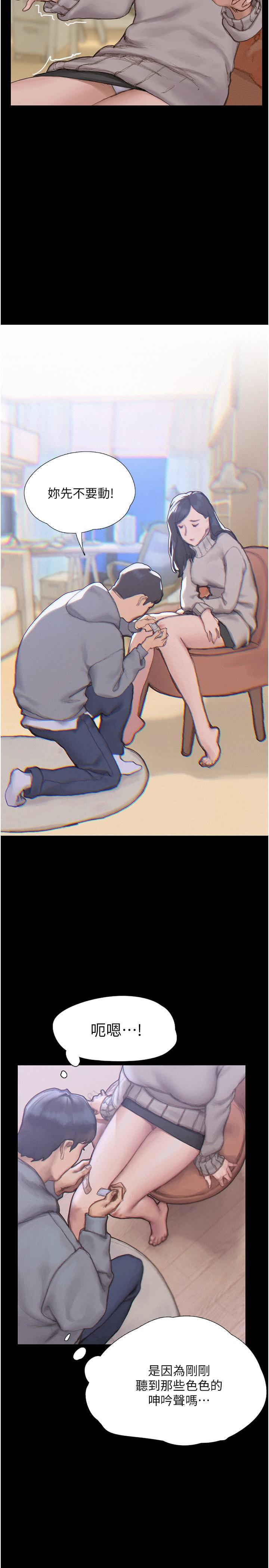 【全彩韩漫】終結曖昧 第1~3話