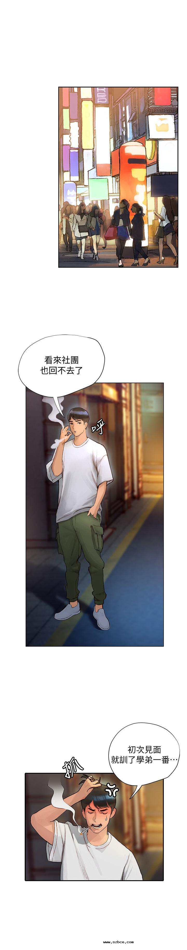 【全彩韩漫】終結曖昧 第1~3話