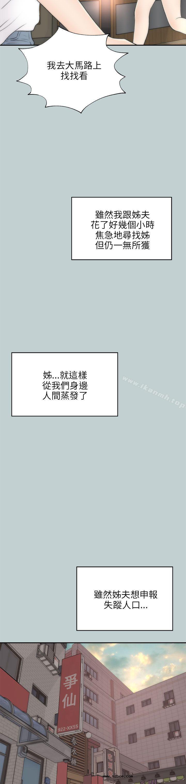 【全彩韩漫】兩個女人 第22~23話[完]