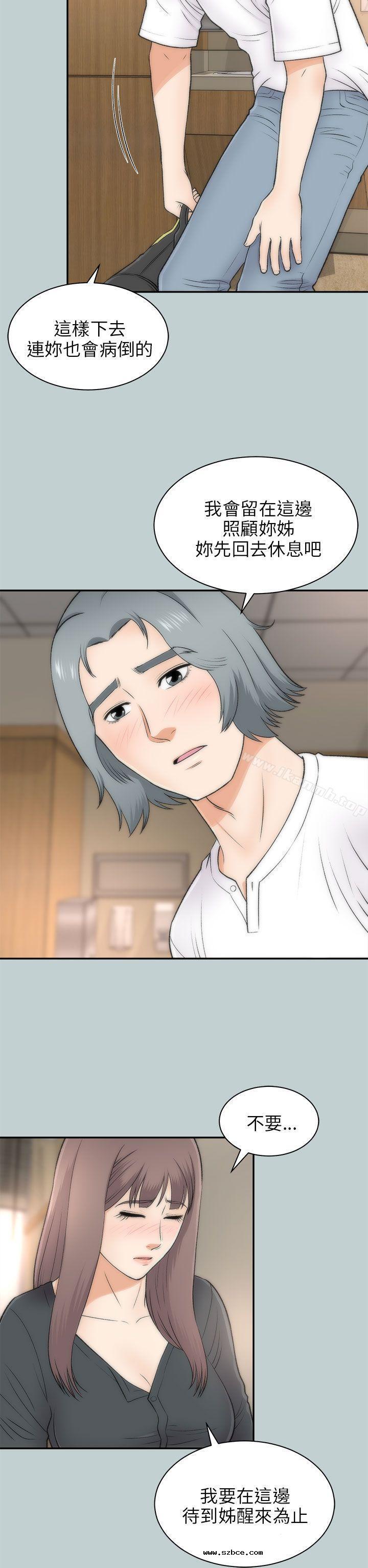 【全彩韩漫】兩個女人 第22~23話[完]